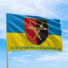 Прапор 32 окрема механізована бригада